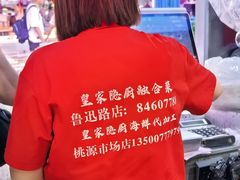 -桃源市场(解放路店)