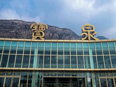 -河南宝泉旅游区