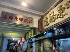 -達揚原味燉品(文明路店)