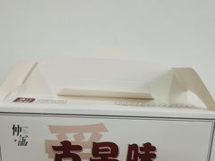 -仲诚古早味(西城红场店)