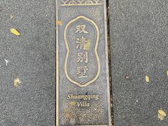-香山公园