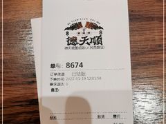 -德天顺盖码饭(人民西路店)