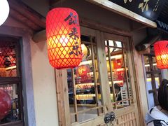 门面-锅来乐地锅鸡(安亭店)
