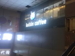 -瑞幸咖啡(第一城店)