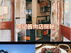 -清真·鸦儿李记·小馆(后海店)