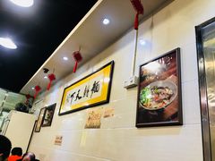 大堂-西关刘福记(文德路店)