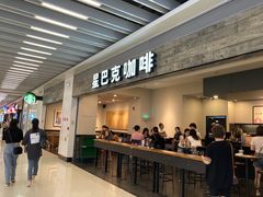 门面-星巴克(无锡大东方店)