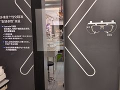 -美式眼镜·授权蔡司.依视路.尼康.豪雅.明月(人民广场店)