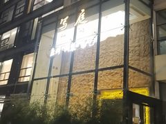 -写庭·鱼鲜川菜·宴请(铁像寺水街店)
