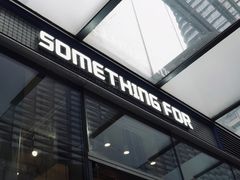 门面-Something For(中洲湾店)