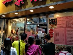 -一乐烧鹅(中环店)
