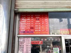 -松盛糕团店(红旗桥店)