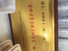 -好时味十三姨(河西路店)
