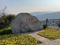 -铁山坪森林公园