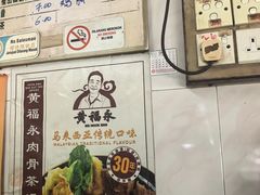 -直落玻璃（瓦煲）肉骨茶