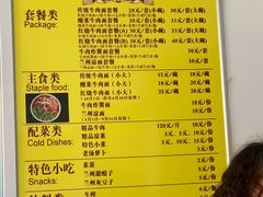 -东方宫中国兰州牛肉拉面(新起街店)