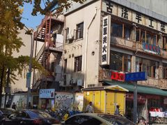 -奎星楼街