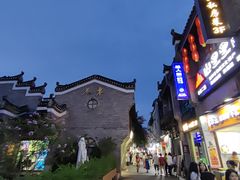 -东西巷
