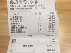 账单-酒吞(七宝领展广场店)