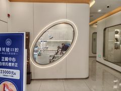 -皓齿连锁·雅贝健口腔·种植·矫正中心(虹口曲阳路店)