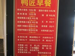-鸭匠食府·挂炉烤鸭·新京菜(阜成路店)