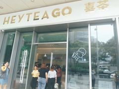 门面-喜茶(上海泰禾大厦店)