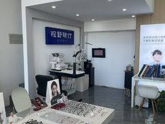 -视野联行眼镜·蔡司·控优点授权(长白万象汇店)