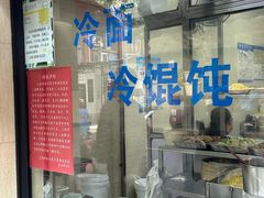 -万寿斋(山阴路店)
