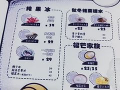 -糖潮糖水铺(省府店)