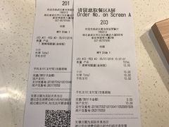 账单-麦当劳(国贸店)