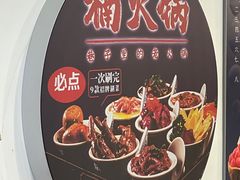 -楠火锅(西单店)