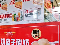 -味多美蛋糕(阜成门店)