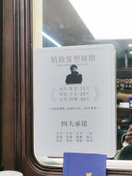 -贝勒爷专业男发