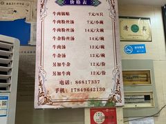 -回回锅贴(小河沿店)