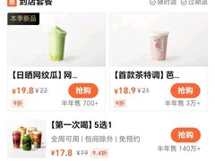 -喜茶(烟台莱山万象汇店)