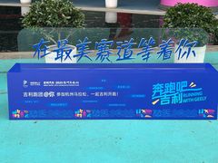 -杭州城北体育公园