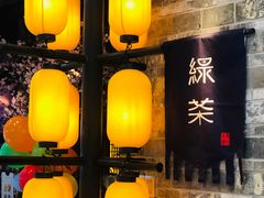 -绿茶餐厅(松江万达店)