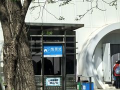 -南戴河国际娱乐中心