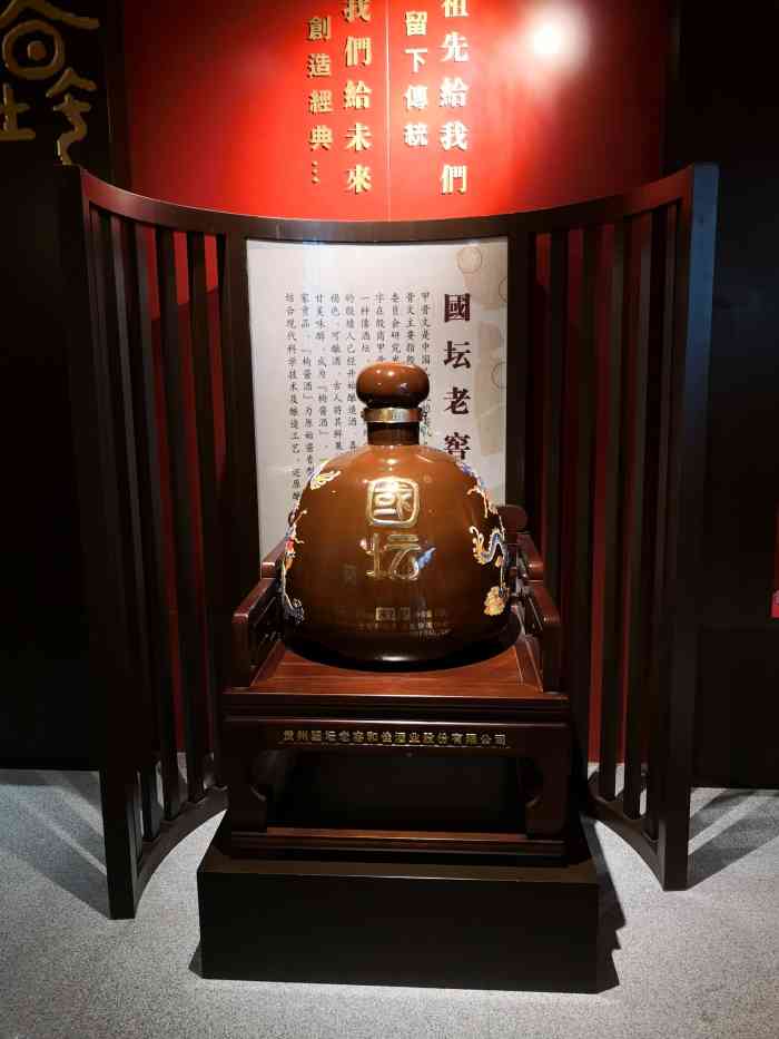 国坛,一坛来自尊古的陈香,是遵义的.