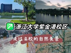 -浙江大学(紫金港校区)