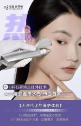 -东森自然美.INDIBA.美容SPA.皮肤管理