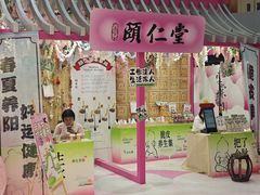 -和平大悦城