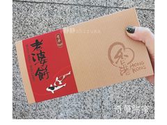 -奇华饼家(香港国际机场T1店)