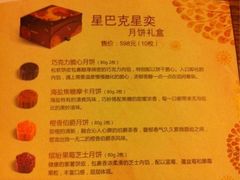 -星巴克臻选(济南恒隆店)