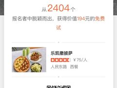 -乐凯撒披萨(恒隆广场店)