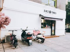 门面-JUICE  TIMES(中茵海华店)