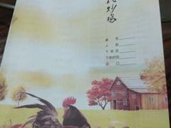 -向民炒鸡老店(火车站店)