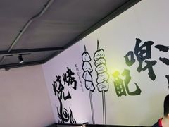 -聚点串吧·北京烧烤(海淀黄庄店)