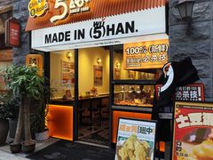 -前进5路汉堡炸鸡(昙华林店)