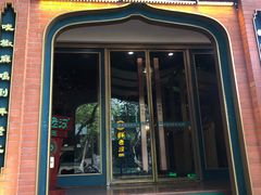 门面-胖老汉椒麻鸡清真新疆菜(西御街店)